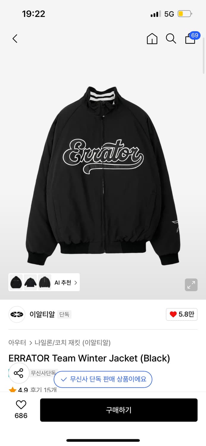 이알티알 윈터자켓 팝니다 상품이미지1