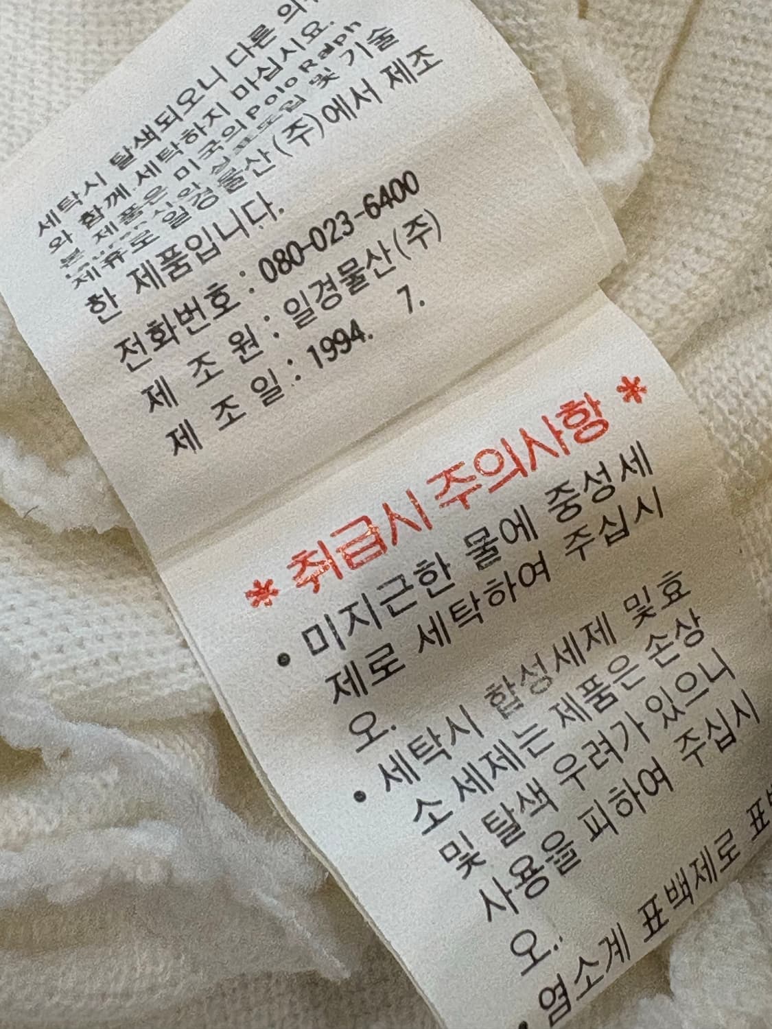 Polo 폴로랄프로렌 90“s 오버핏 화이트 카라티 상품이미지5