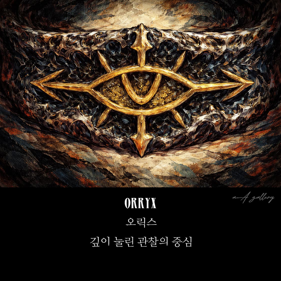 Orryx 백동 남자 엔틱 빈티지 명품 텍스처 일루미나티 눈 반지 상품이미지8