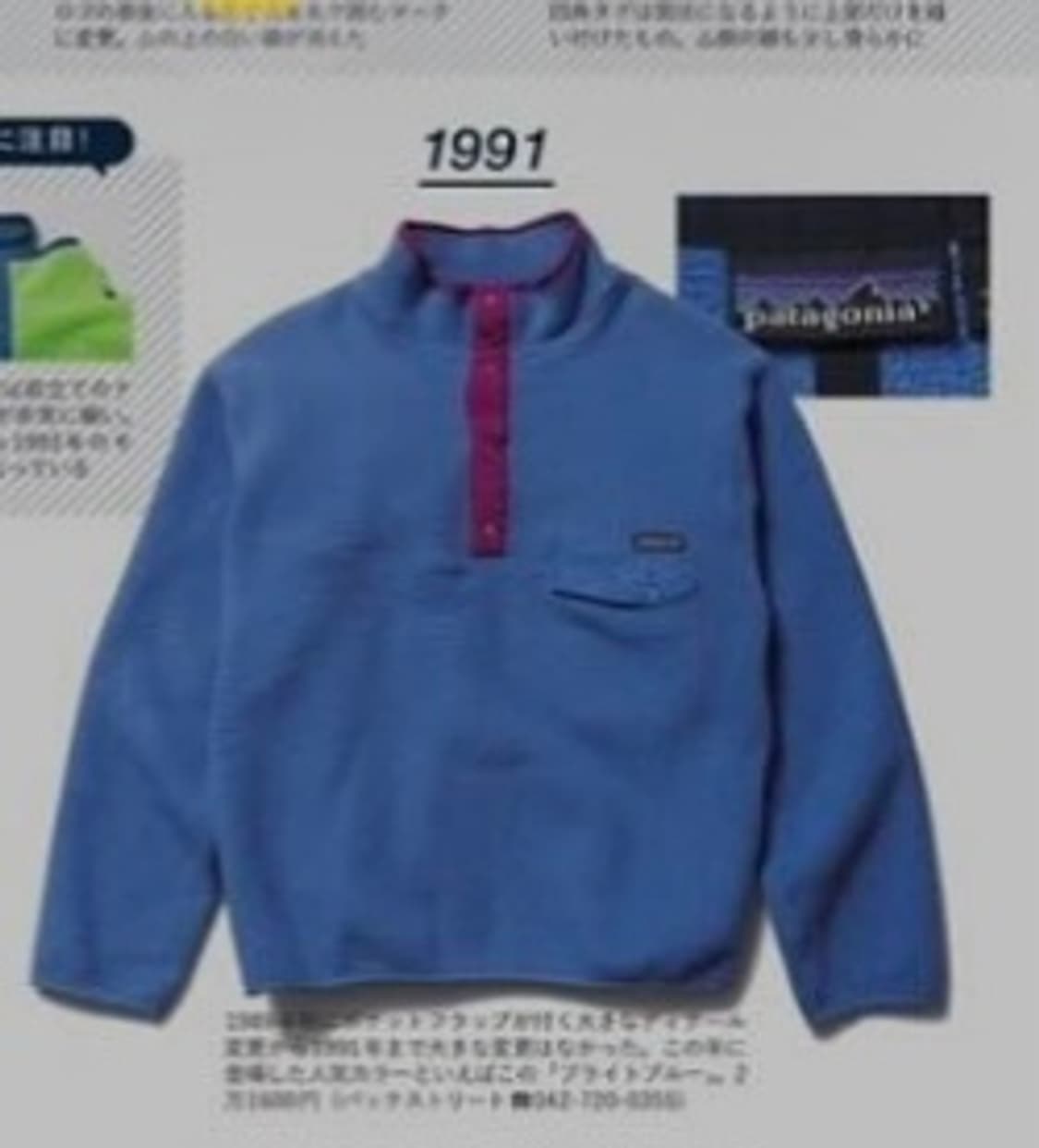 (L)파타고니아 Usa 91s 아카이브 신칠라 스카이블루 상품이미지4