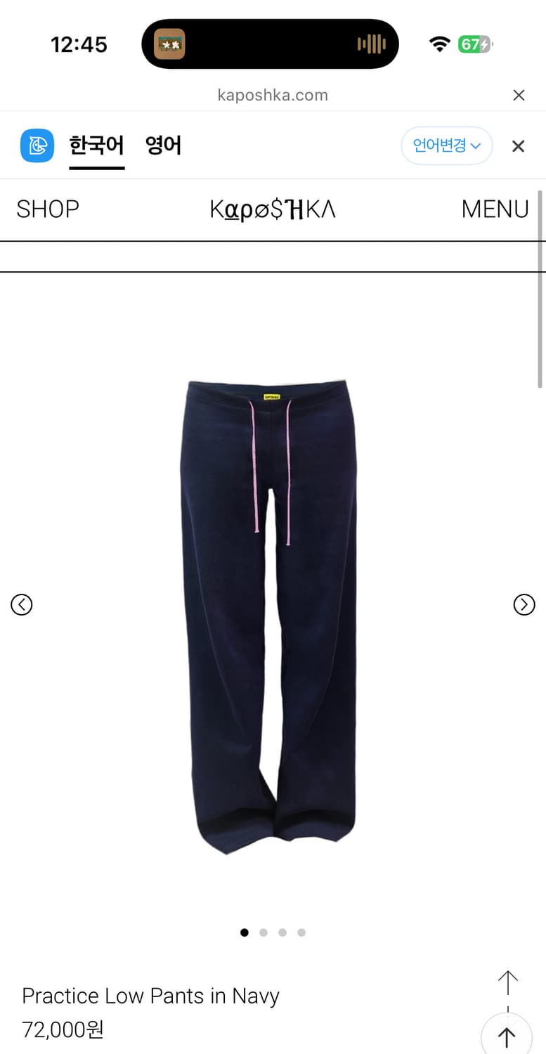 카포시카 Practice Low Pants in Navy  상품이미지1