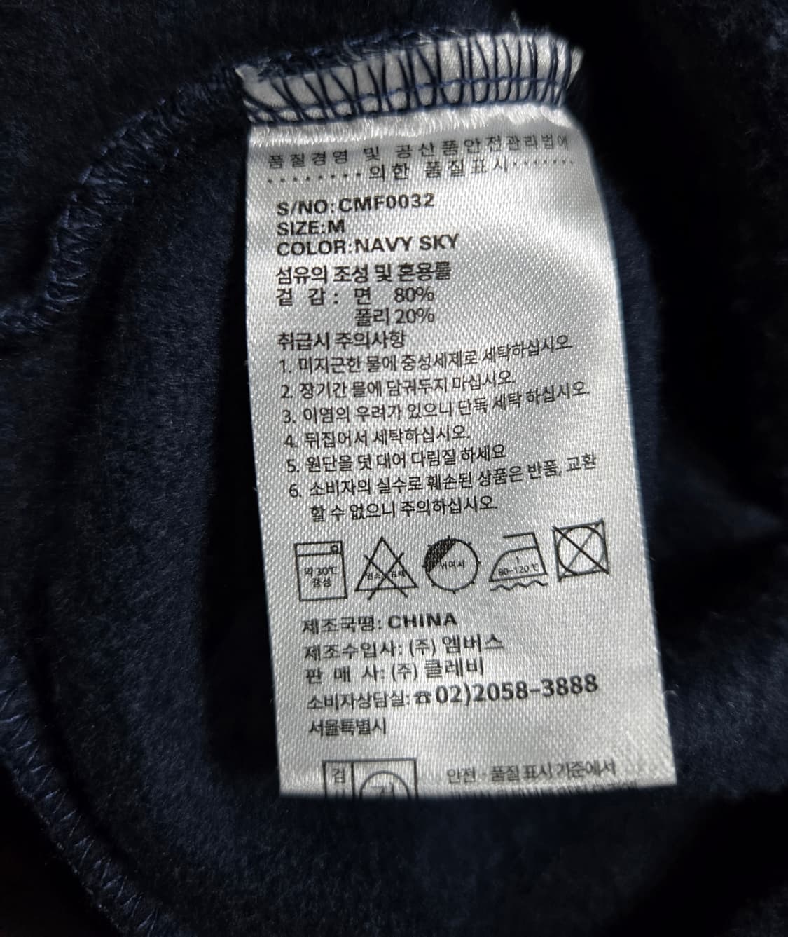 마리떼프랑소와저버 기모 스웻셔츠 맨투맨 95 상품이미지10