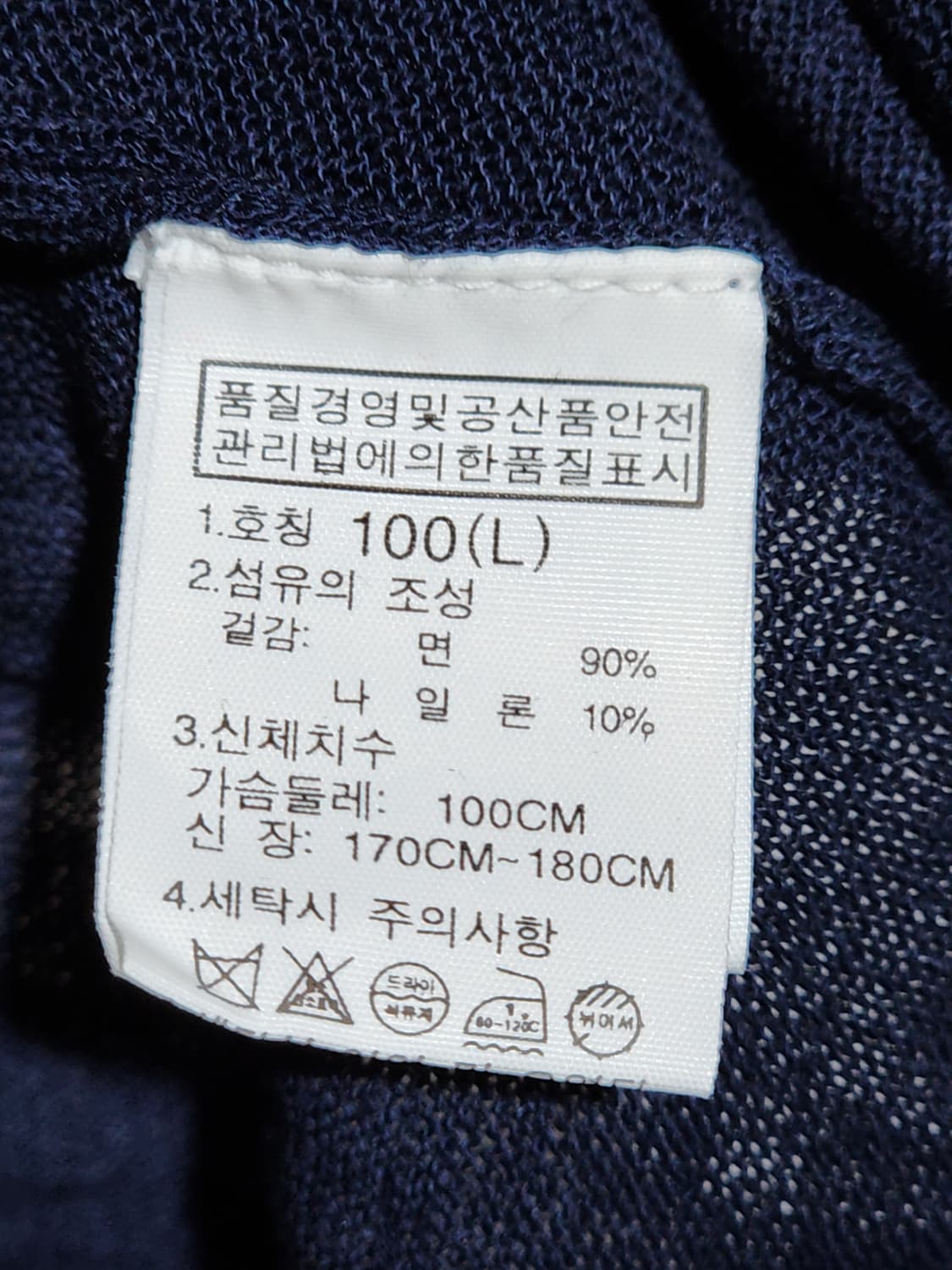 (95) 노스페이스 아웃도어 점퍼 네이비 등산복 자켓  상품이미지5