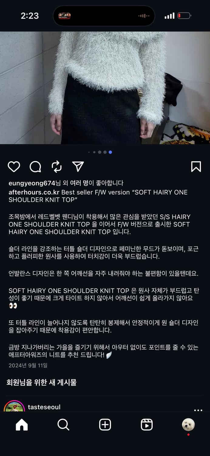 애프터아워즈 소프트 헤어리 오프숄더 상품이미지5