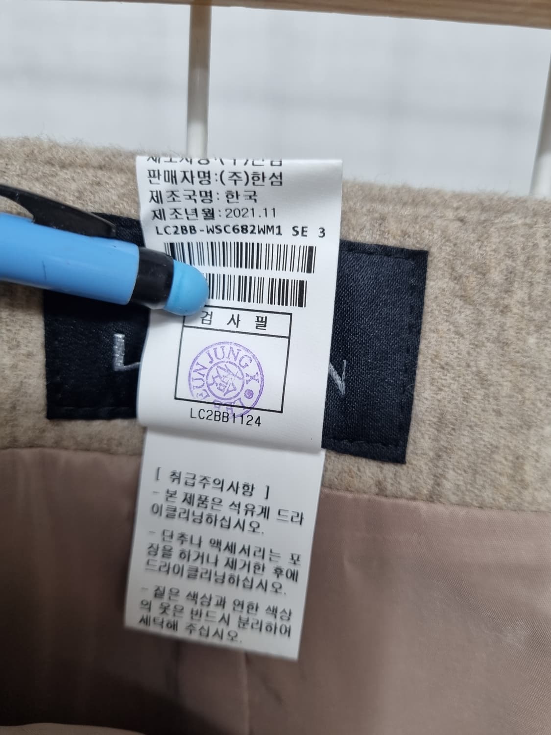 (택포) 랑방 플레어 모직스커트 상품이미지8