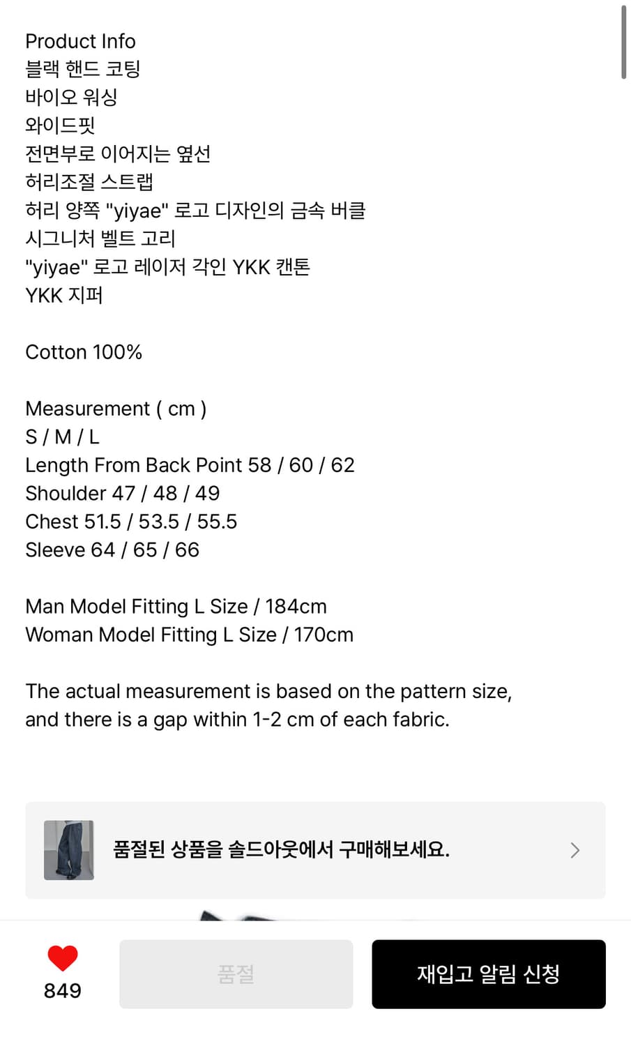 이예 yiyae 워싱 왁싱 데님 팬츠 상품이미지8