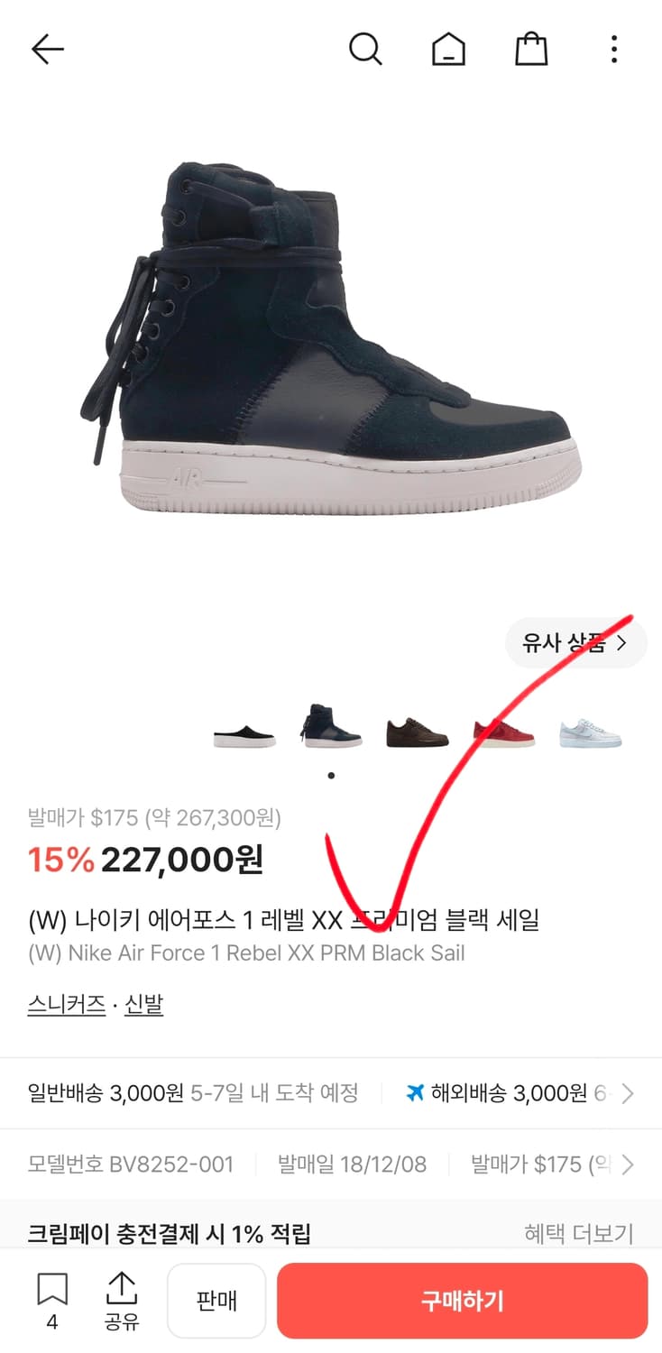 나이키 에어포스 1 레벨 XX 블랙 240 운동화 부츠 10회미만 상품이미지7