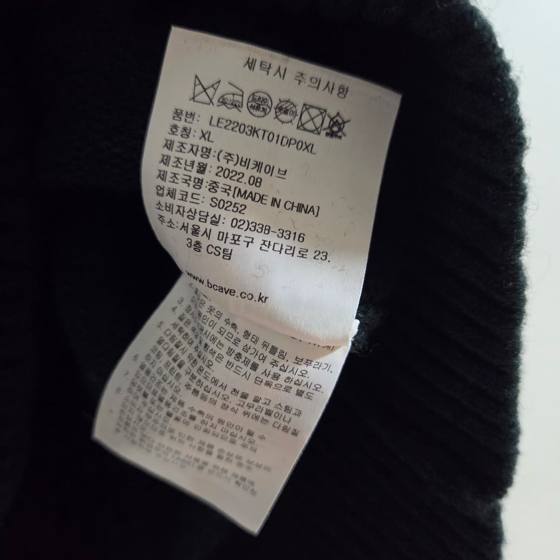 Lee 리 딥그린 빅 트위치 로고 울블렌드 라운드넥 니트 스웨터 XL 상품이미지7