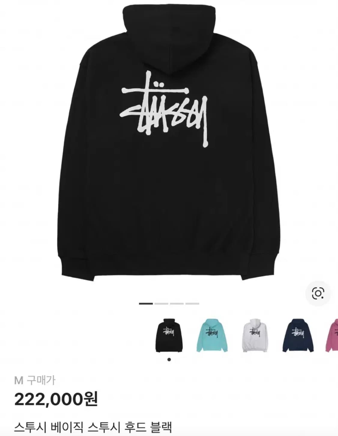 크림인증* 스투시 베이직 후드티 블랙 M 상품이미지1