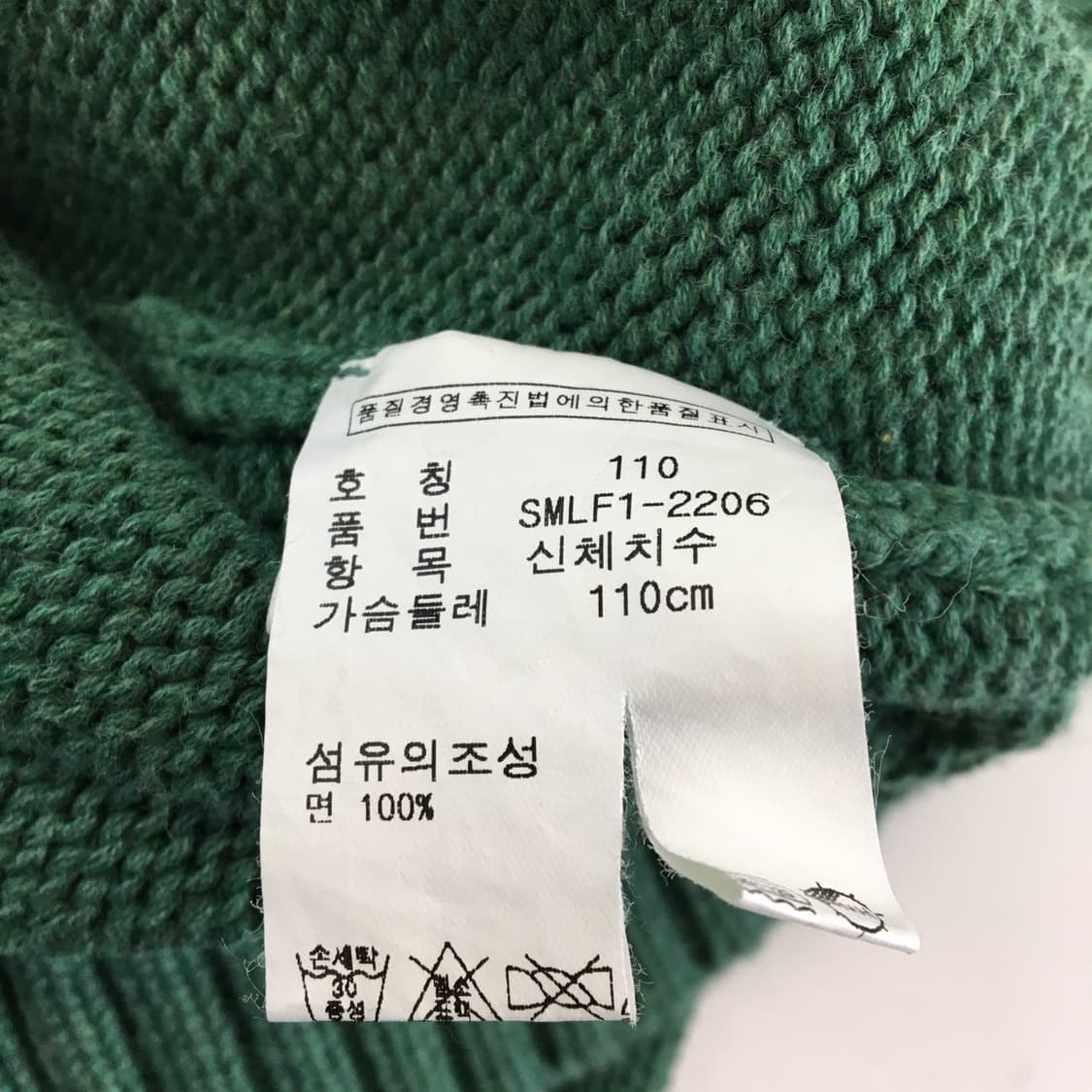 폴로 랄프로렌 올드스쿨 가먼트 코튼니트 110 그린  상품이미지6