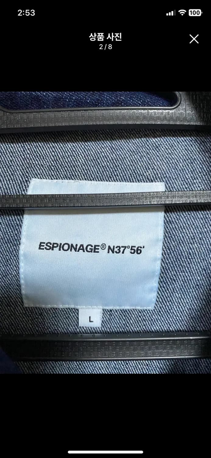[ESPIONAGE] 에스피오나지 릴렉스드 데님 자켓 L사이즈 상품이미지2