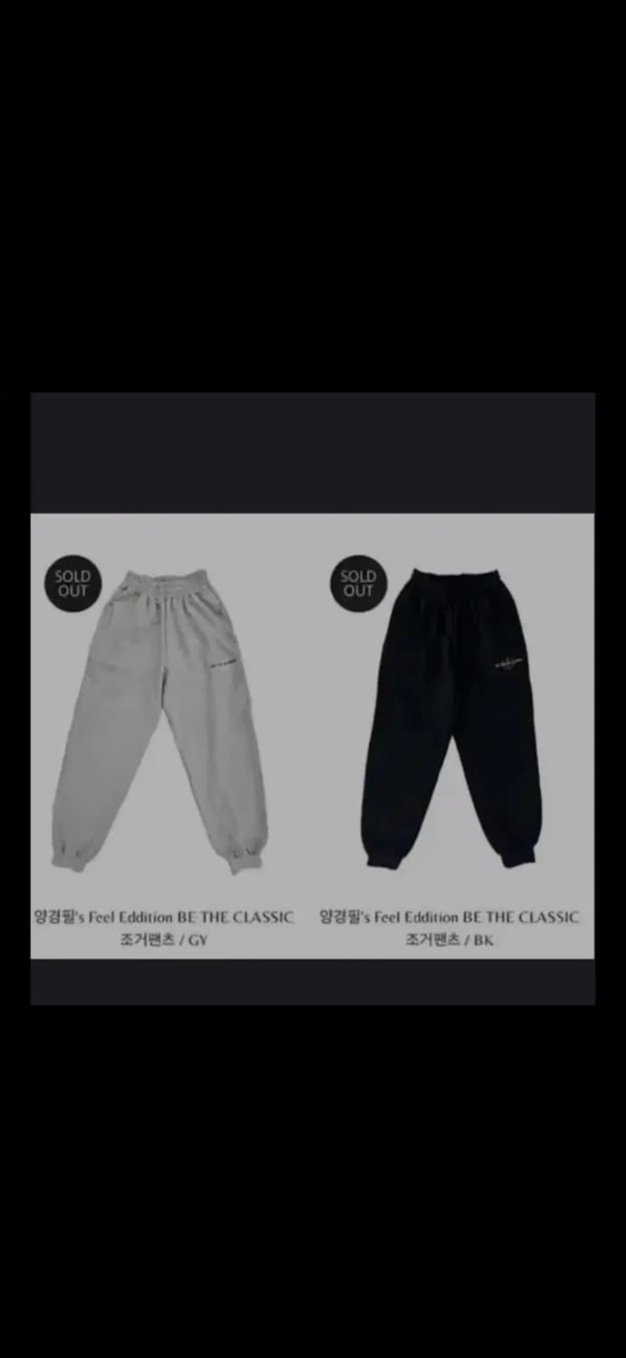 비더클래식 조거팬츠 블랙 1 상품이미지1