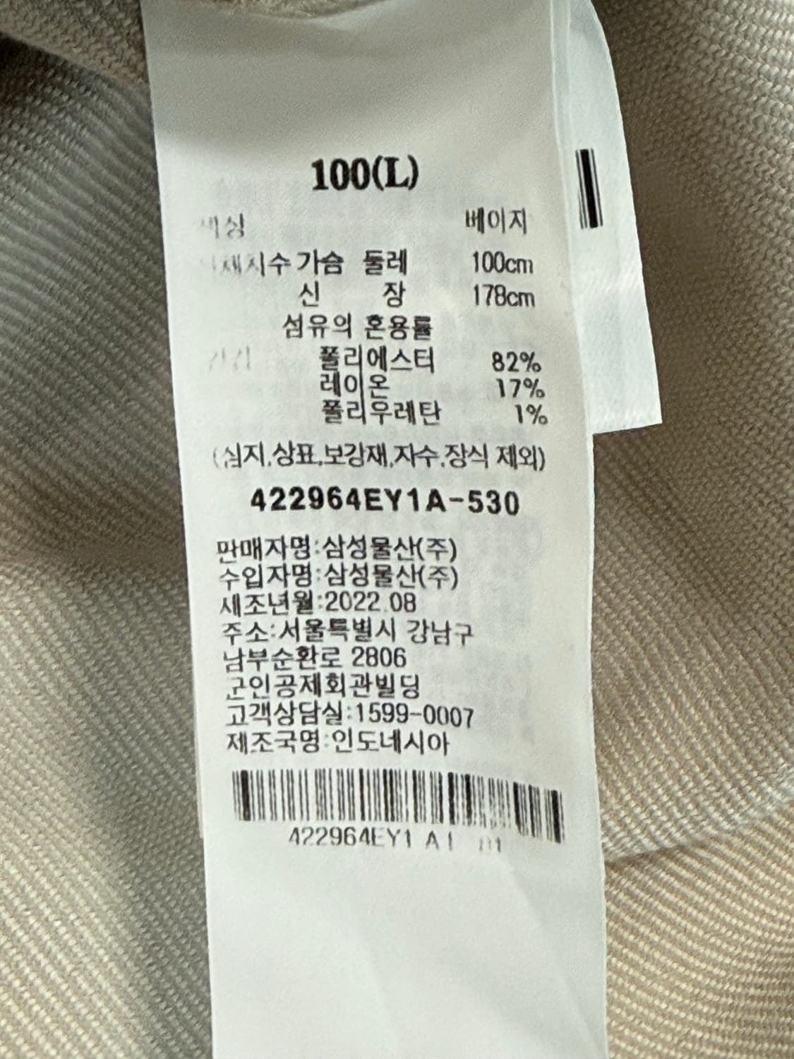 (L) 에잇세컨즈 포켓 셔츠 버튼 워크 자켓 상품이미지4