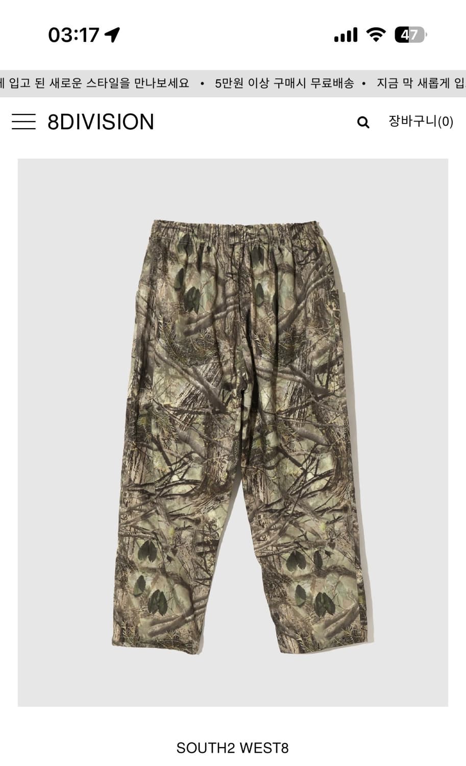 south2west8 리얼트리 팬츠 상품이미지2