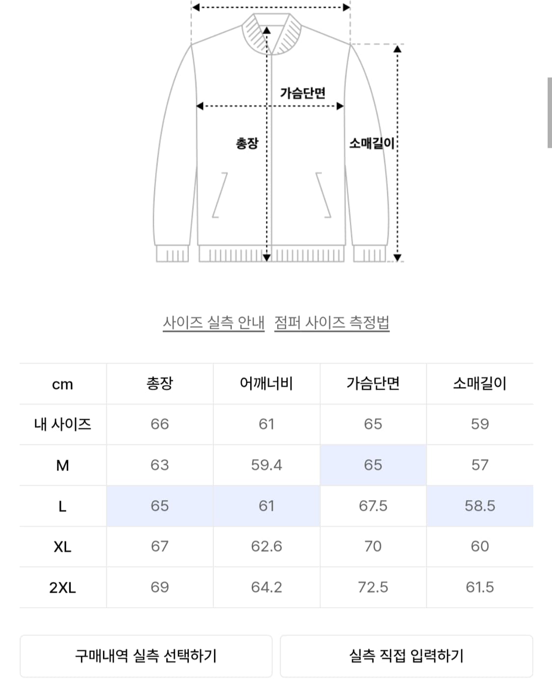 무신사스탠다드 카라리스 오버 ma-1 자켓 상품이미지3