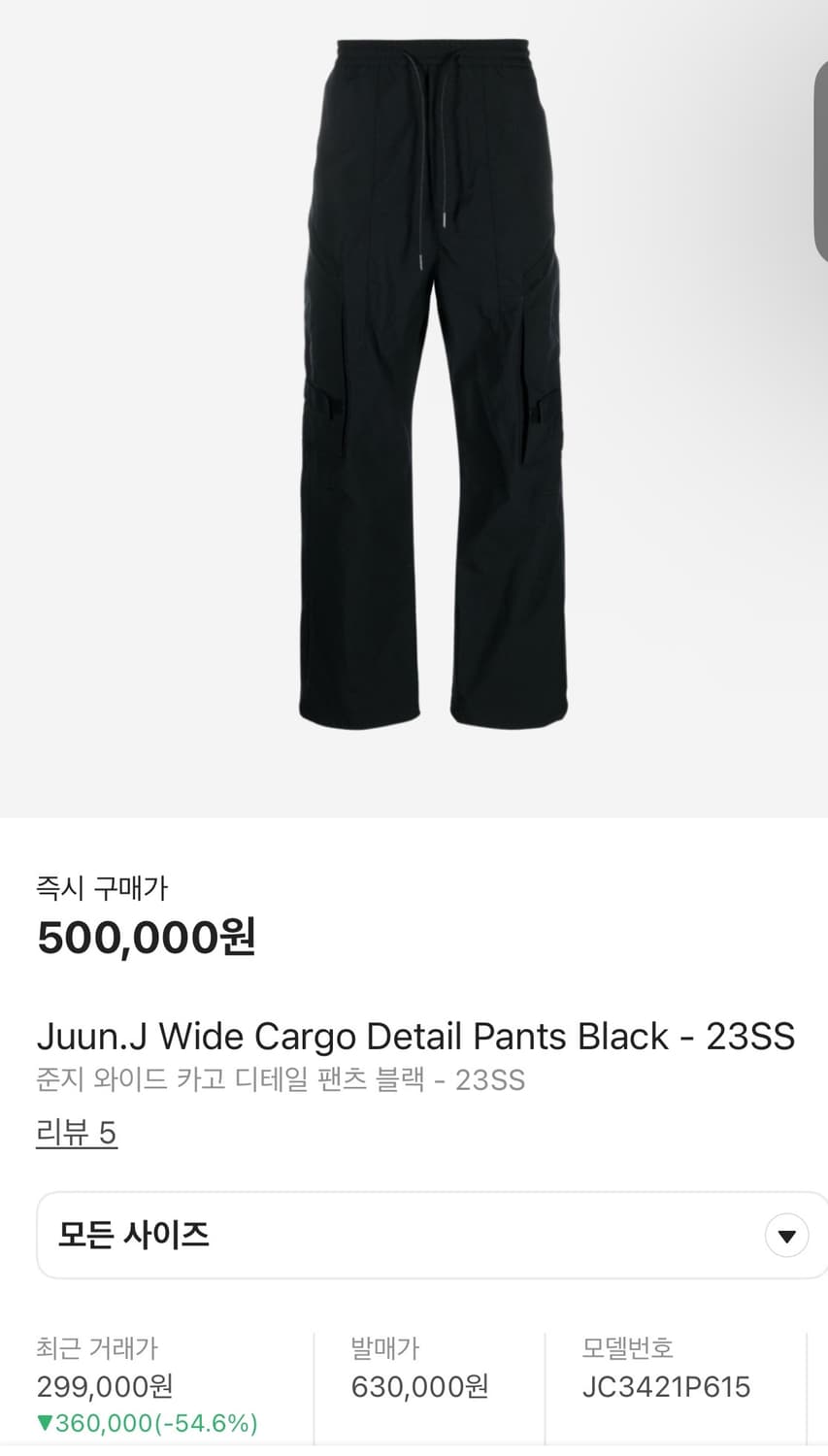 준지 와이드 카고 디테일 팬츠 블랙 상품이미지1