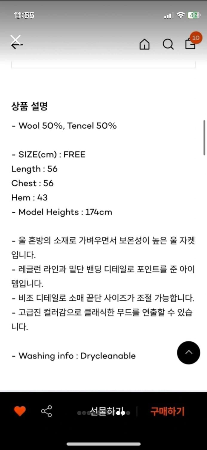 포저 울 해링턴 자켓 브라운 상품이미지5