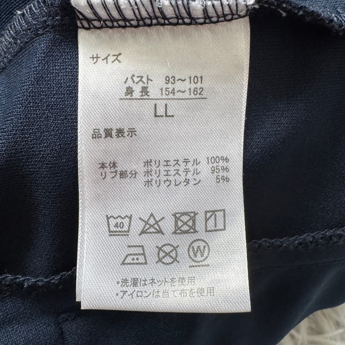 MIFFY 일본빈티지 빅사이즈 져지 미피 빈티지 트랙탑 XL 44 상품이미지7