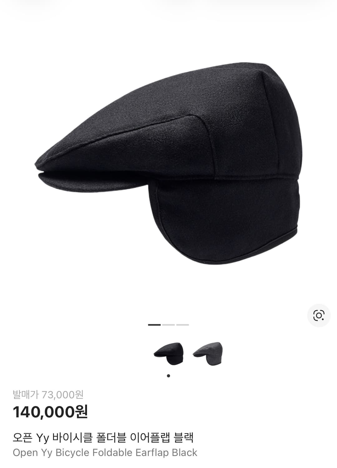 Open yy 바이시클 폴더블 헌팅캡 상품이미지1