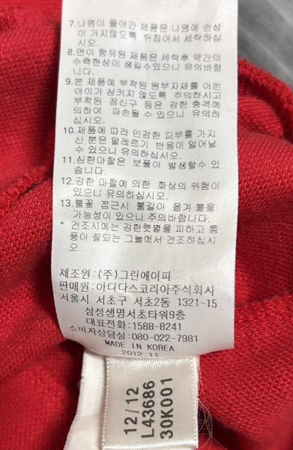 아디다스 파이어버드 트랙 세트 상품이미지6