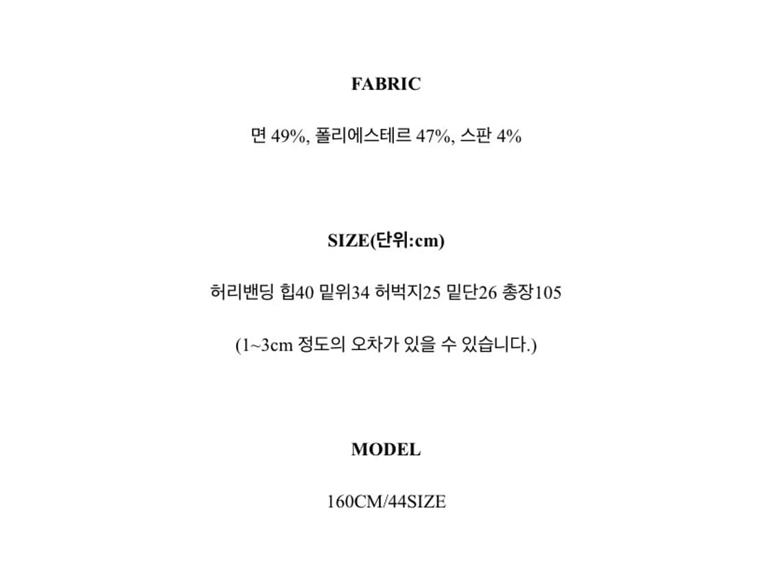 틸데서울 사이토 셔링 부츠컷 레깅스 블랙업 시티브리즈 오뉴이 바온 빈티지 상품이미지3