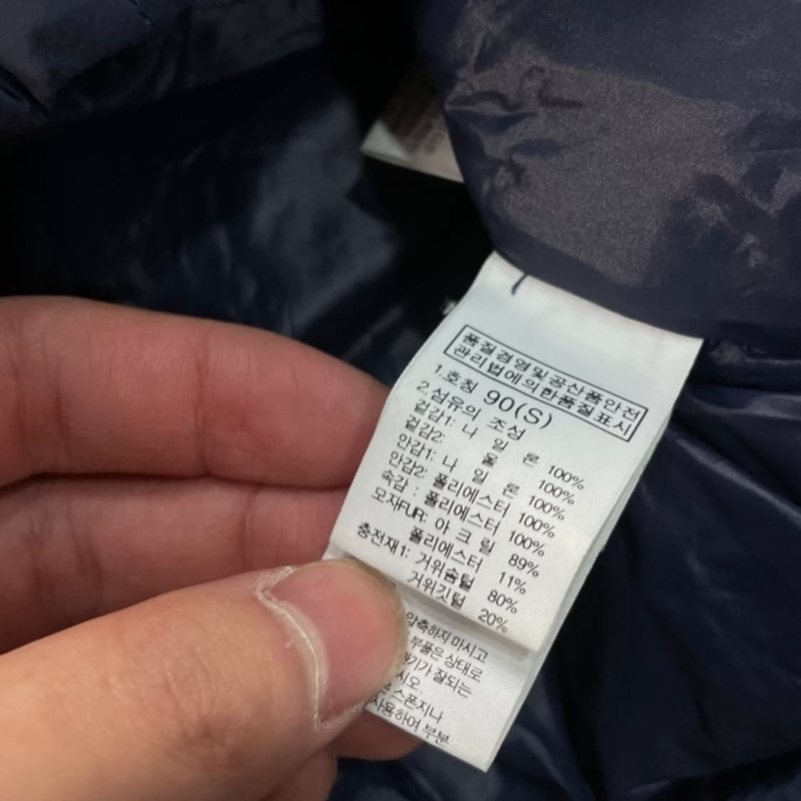 95 노스페이스 x 해리스 트위드 눕시 패딩  상품이미지5