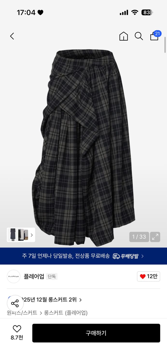 플레어업 체크 롱스커트 상품이미지1