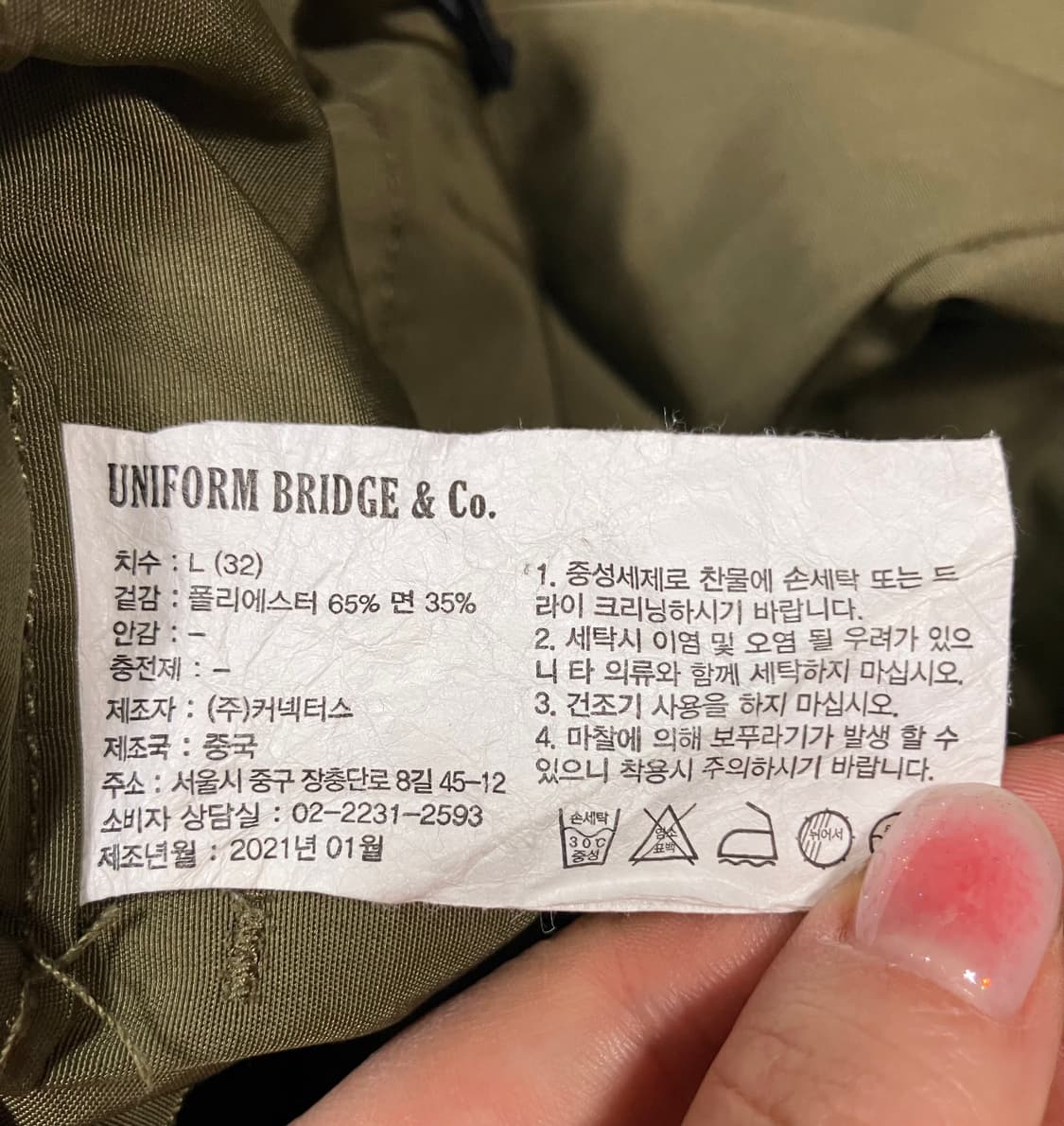 유니폼 브릿지앤코 카고 나일론 팬츠 L 상품이미지7