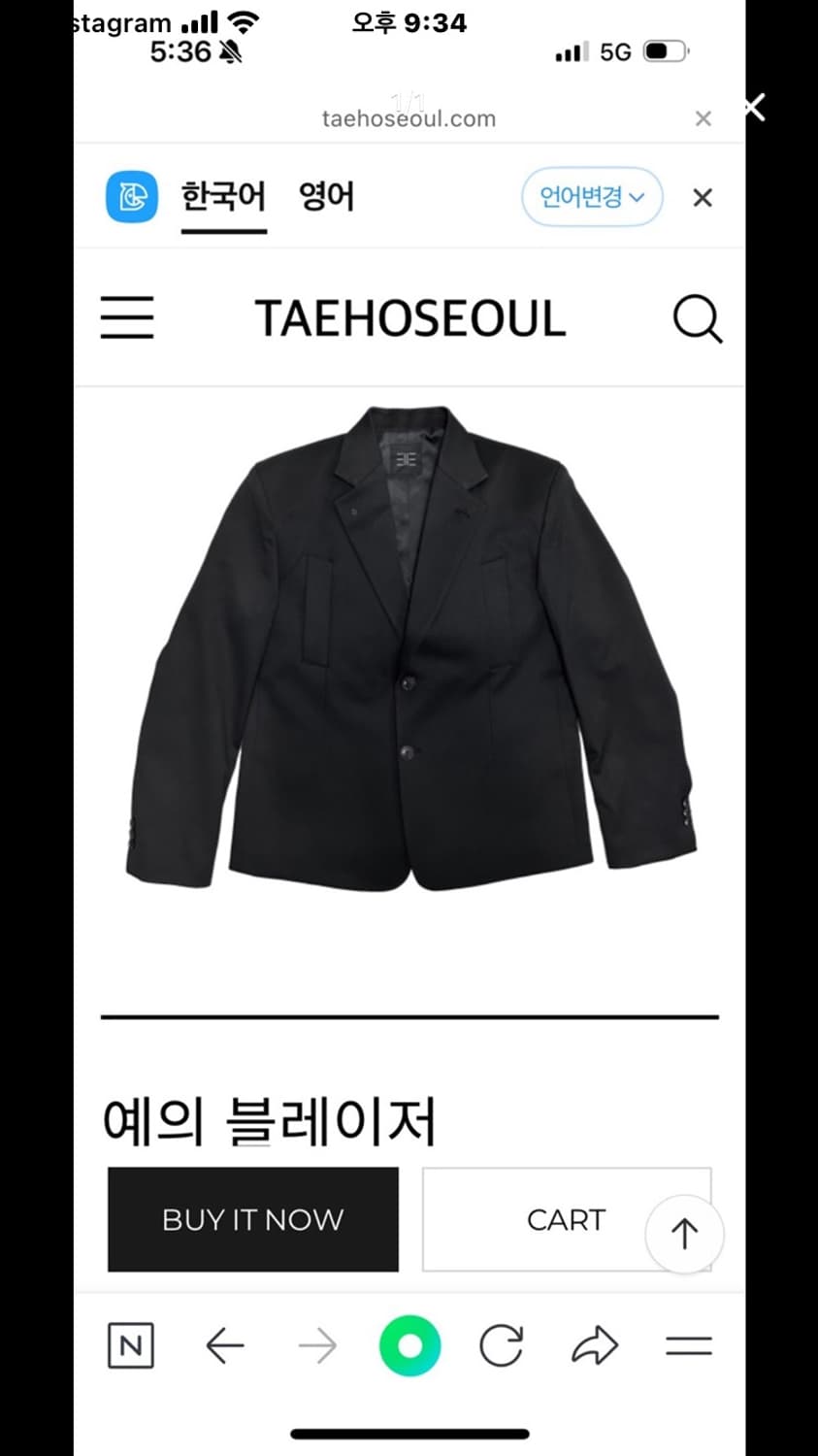태호서울 예의 블레이저 상품이미지1