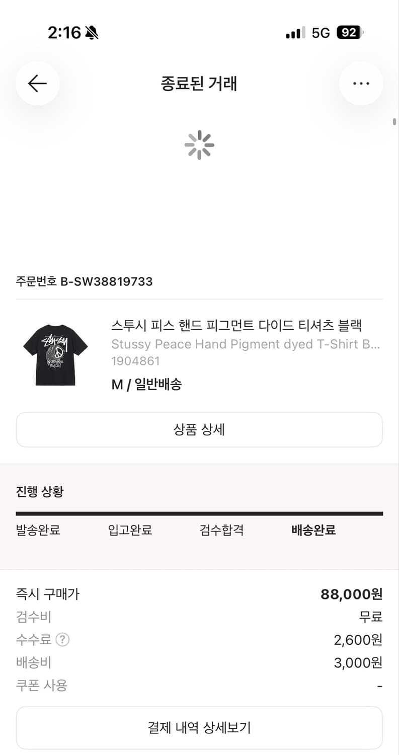스투시 핸드 그래픽 티셔츠 m 상품이미지3