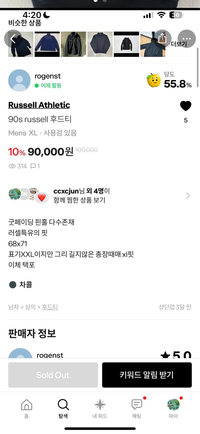 90s 러셀 후드티 상품이미지3