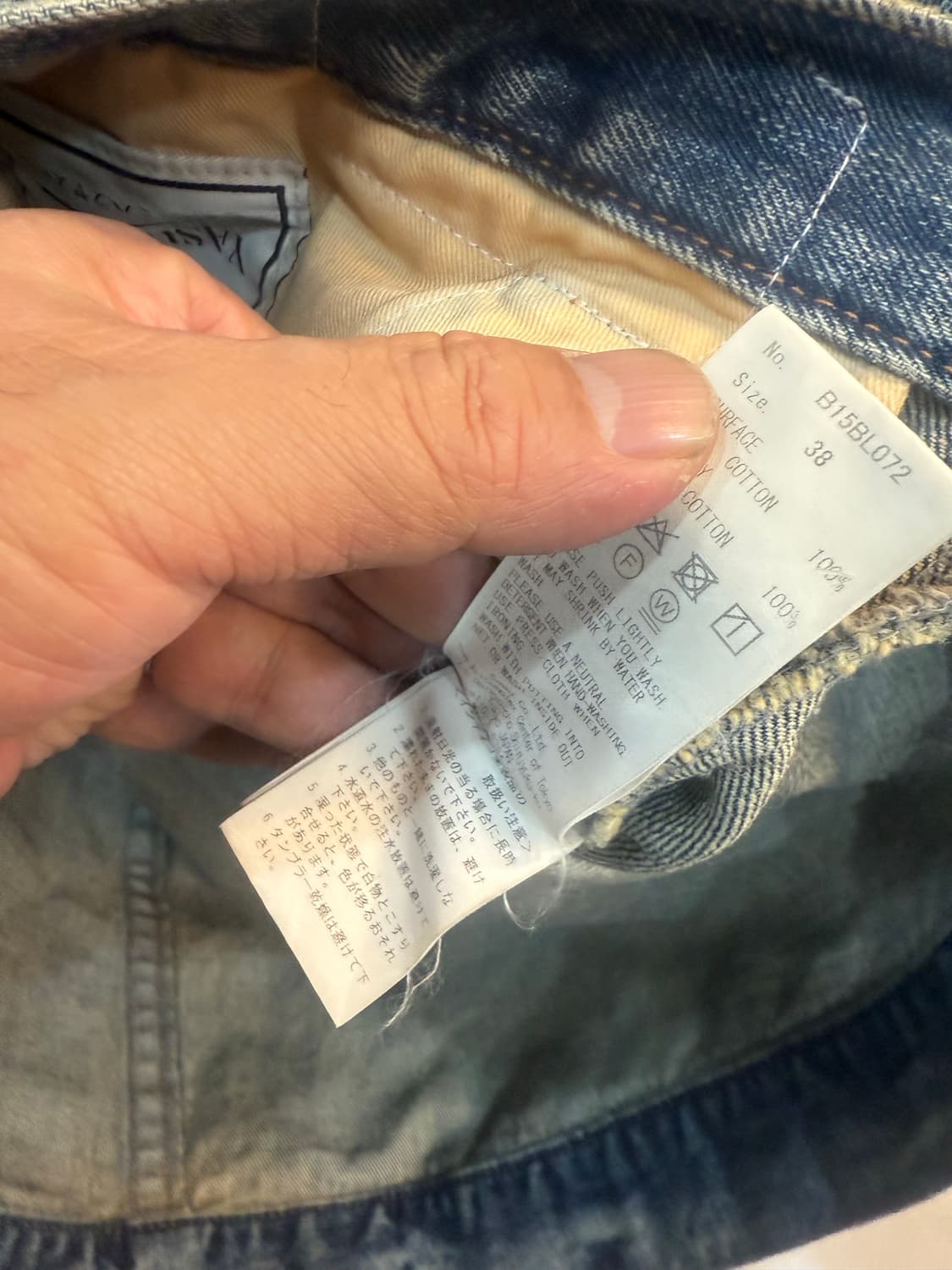 38/55-66 정품 메종 미하라야스히로 콤비네이티드 데님 자켓 팝니다 상품이미지6