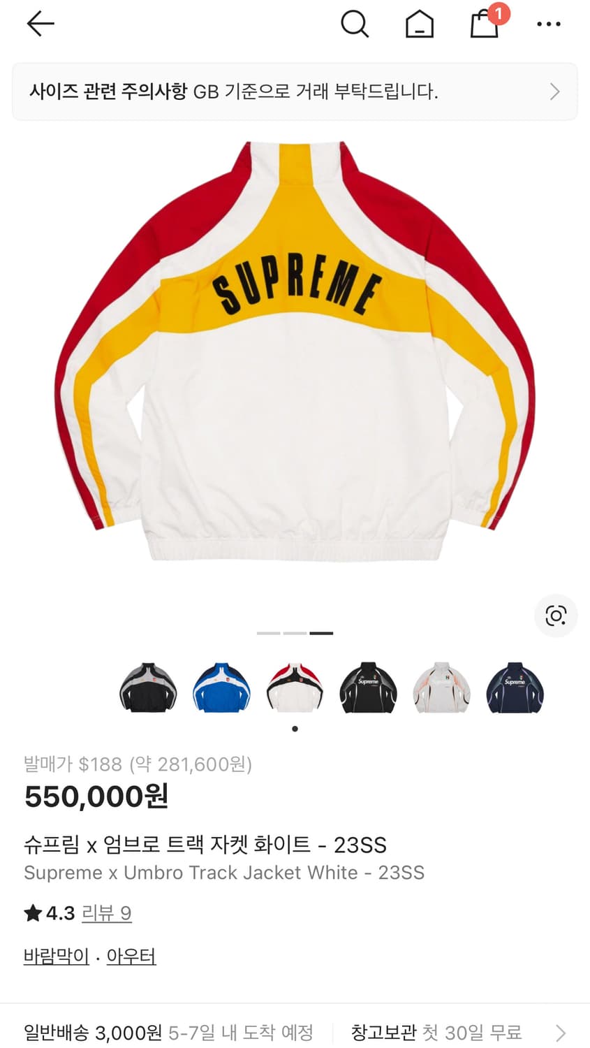 슈프림 x 엄브로 트랙 자켓 화이트 - 23SS 상품이미지2