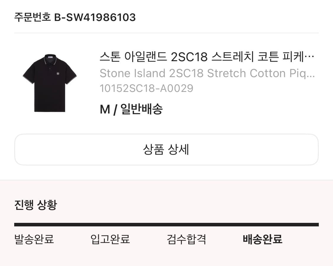 스톤아일랜드카라티 M 상품이미지3