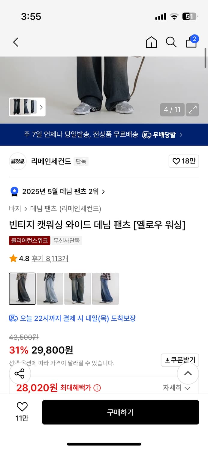 빈티지 캣워싱 와이드 데님 팬츠 [옐로우 워싱] 상품이미지3