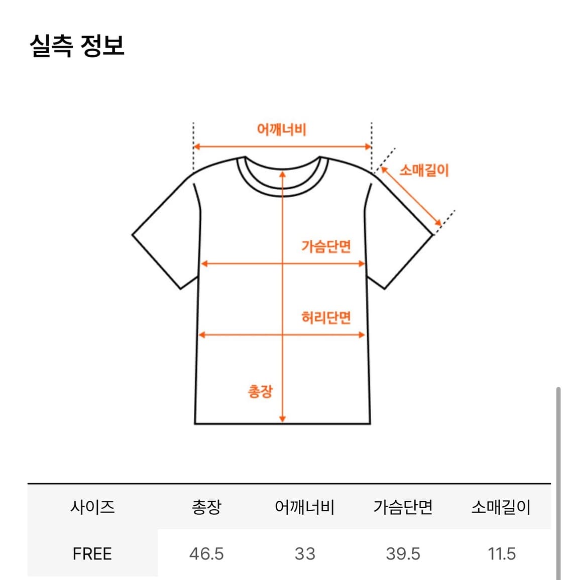 그로브 티셔츠 상품이미지5