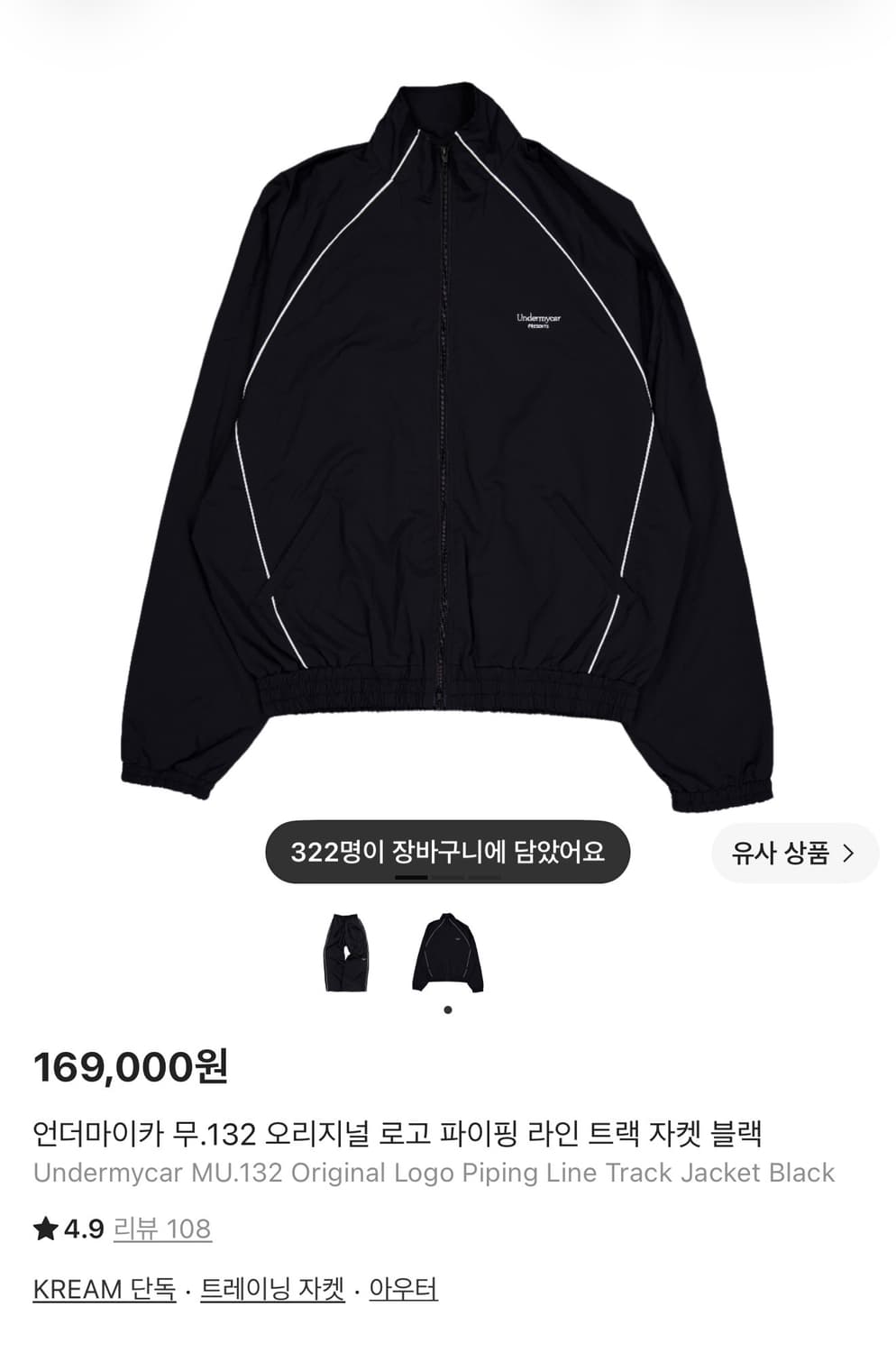 구매)언더마이카 무.126 오리지널 로고 파이핑 라인 나일론 셋업 상품이미지2