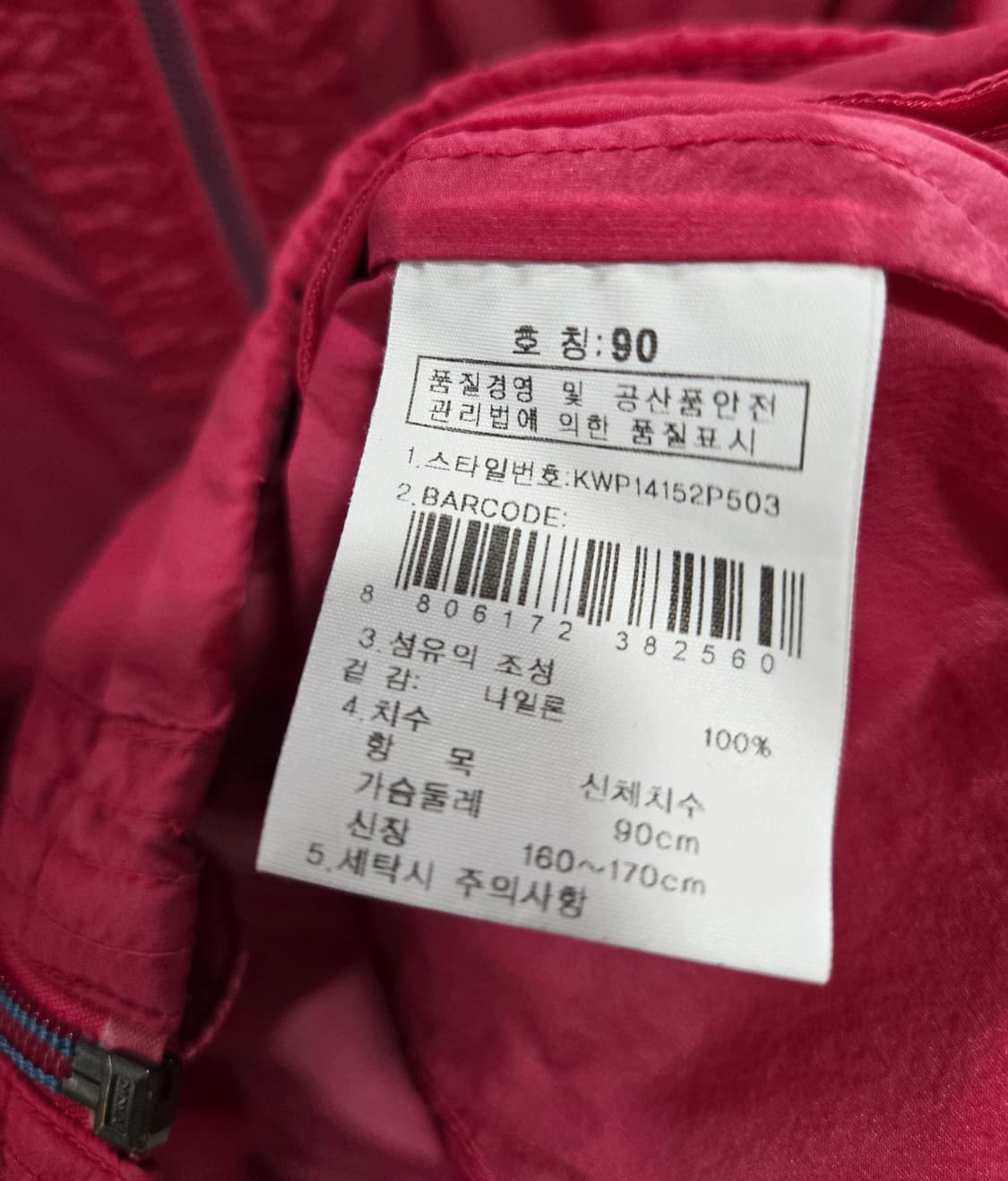 K2 하이테크기어 경량 바람막이 방풍자켓 90 상품이미지10