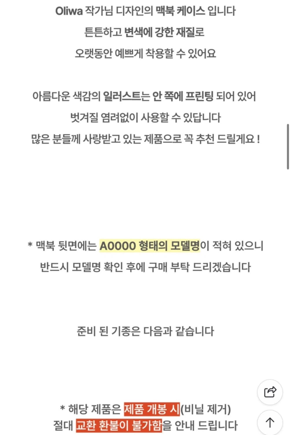 맥북 에어 13인치 케이스 (Oliwa 작가 콜라보) 상품이미지7