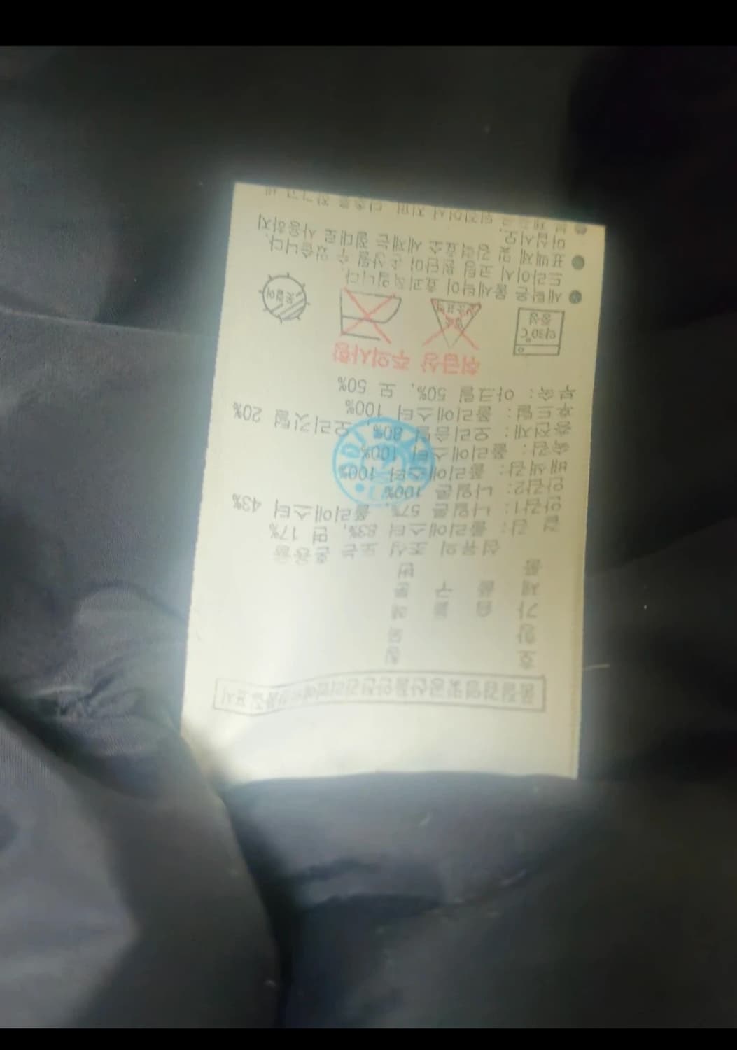 라코스테 남성 패딩 점퍼 네이비 38 상품이미지8