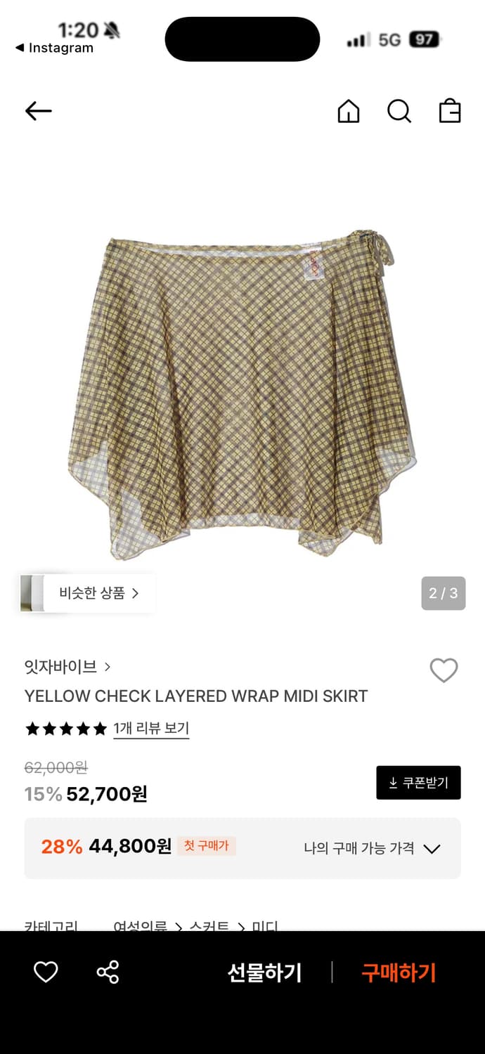 잇자바이브 itzavibe 레이어드 스커트 상품이미지5