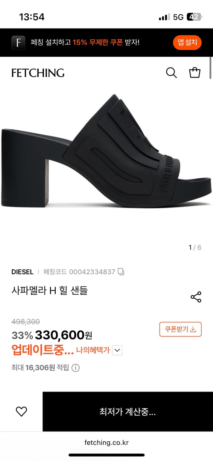 디젤 사파멜라 H 힐 샌들 38사이즈 상품이미지1
