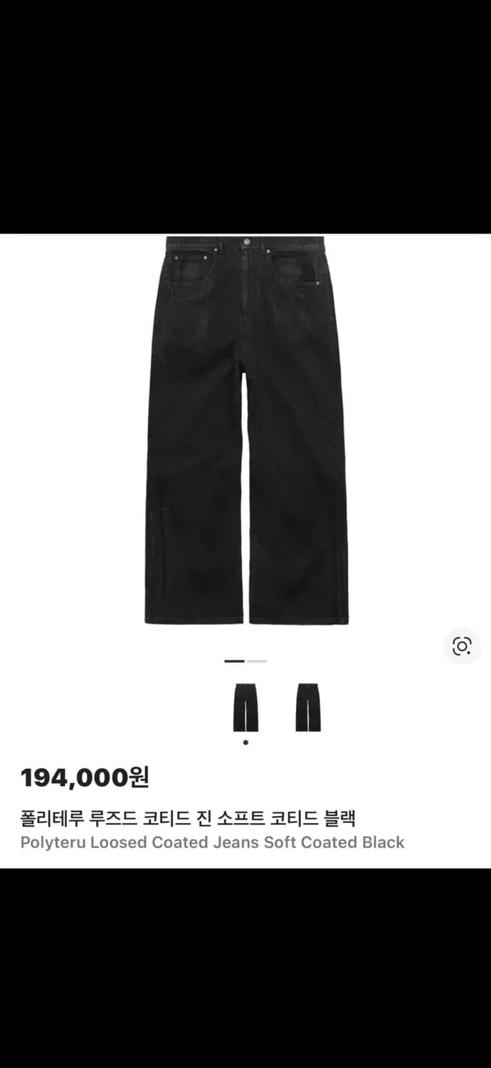 (구매) 폴리테루 소프트 코티드 진 블랙 2사이즈 구매해봅니다! 상품이미지1