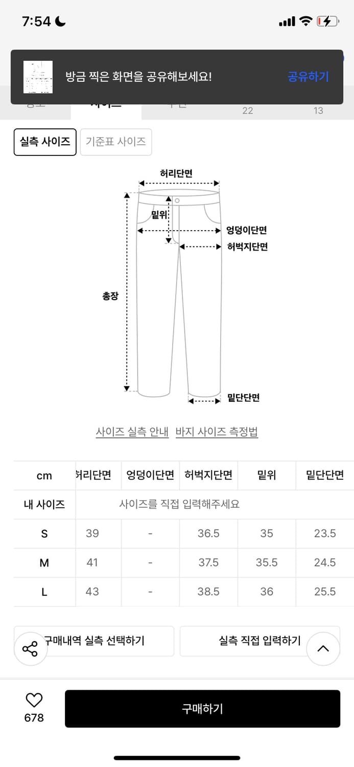 [새상품] 슬로우애시드 아웃심 커브드 코튼 팬츠 블랙 M 상품이미지7