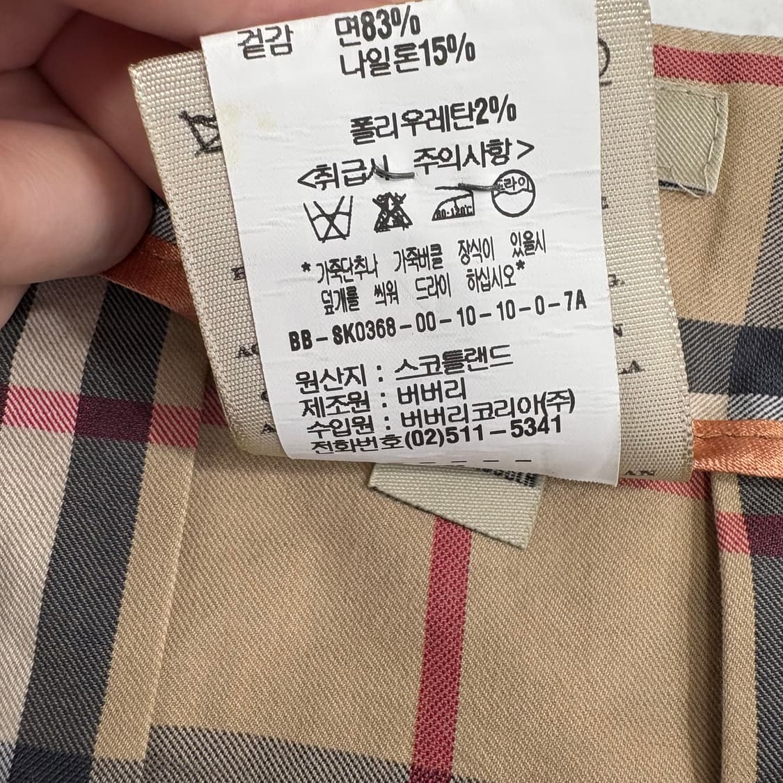 버버리 노바체크 미디스커트 상품이미지5