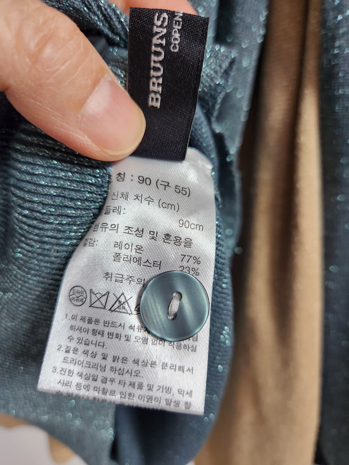 브룬즈바자르 글리터 브이넥 가디건90 상품이미지4