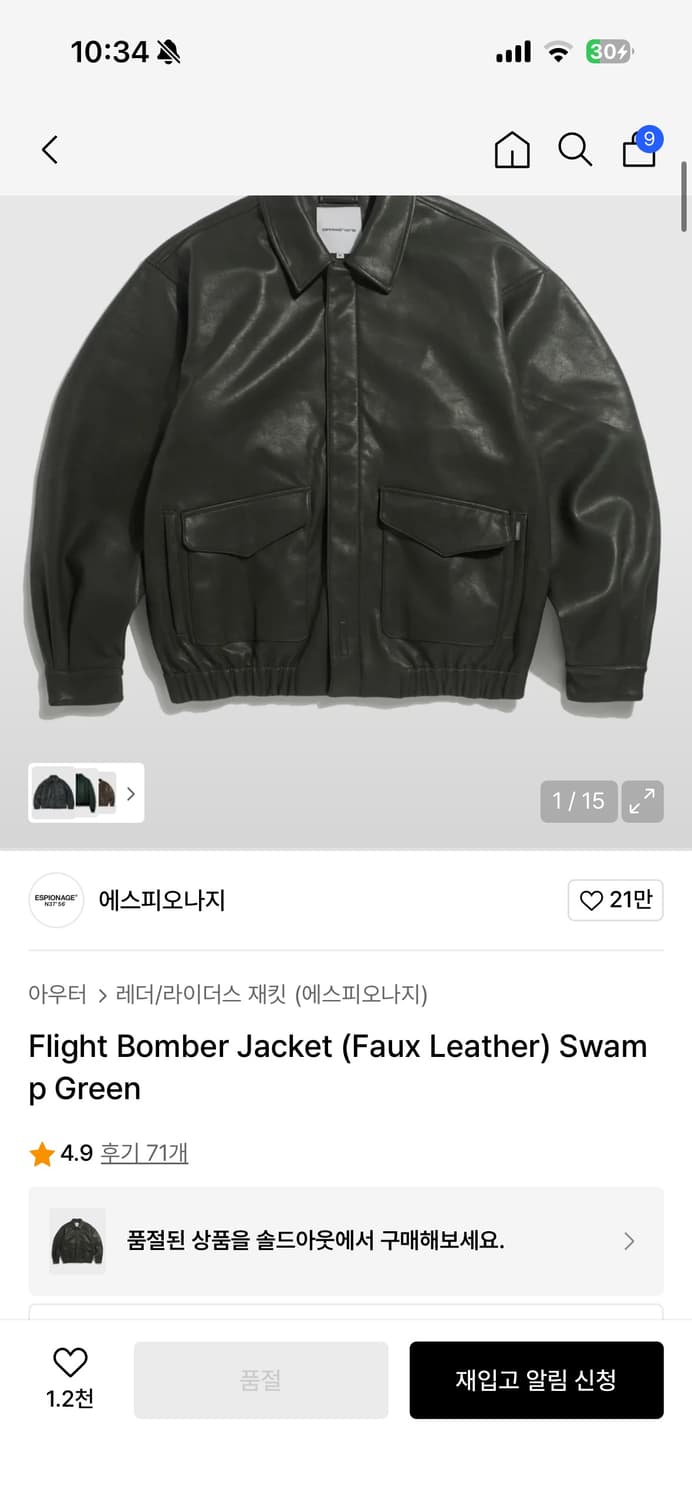 에스피오나지 Flight Bomber L 봄버가죽자켓 그린색상 상품이미지1