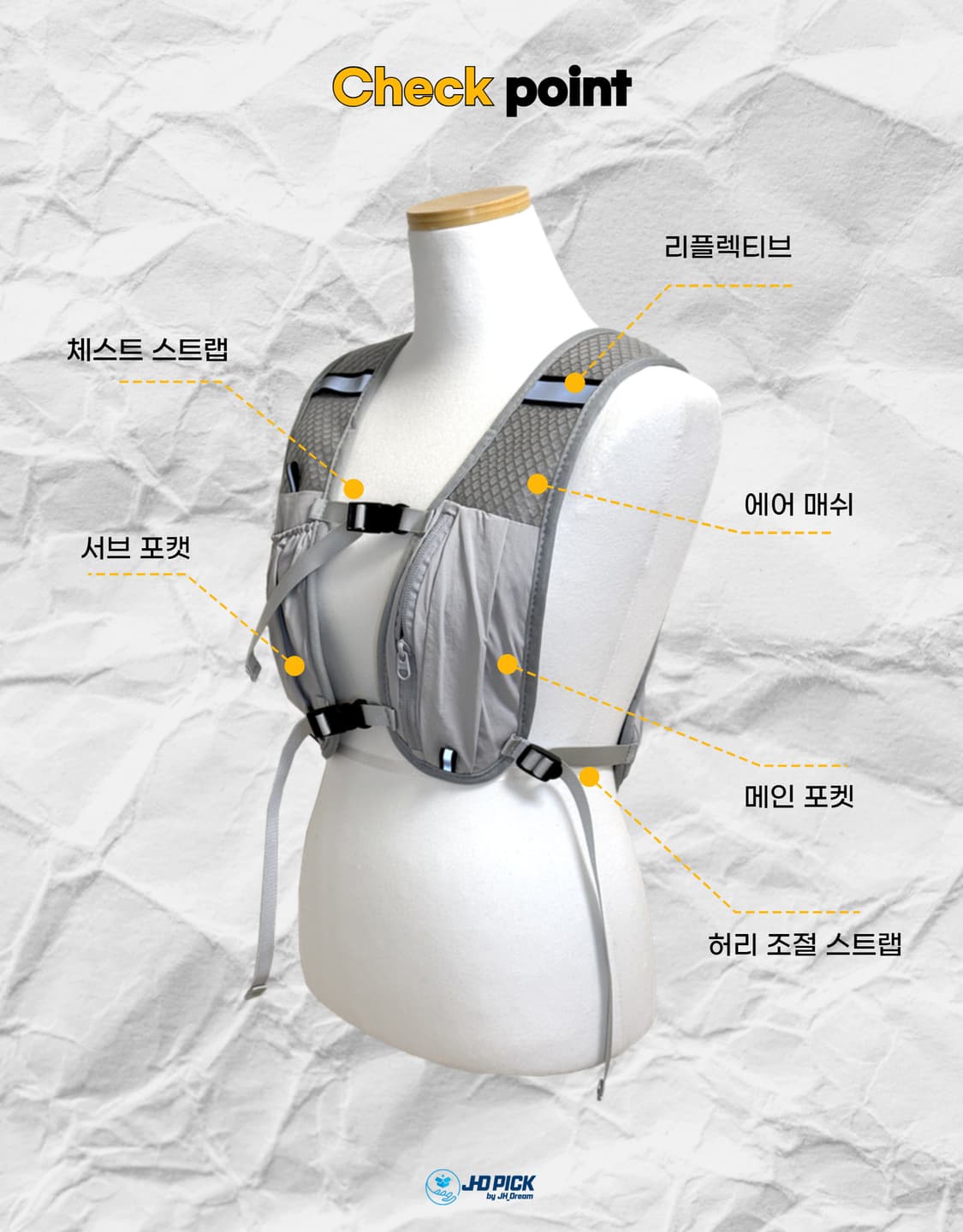 [무료배송] JHD PICK 미니멀 러닝 베스트 (스톤그레이) 상품이미지5
