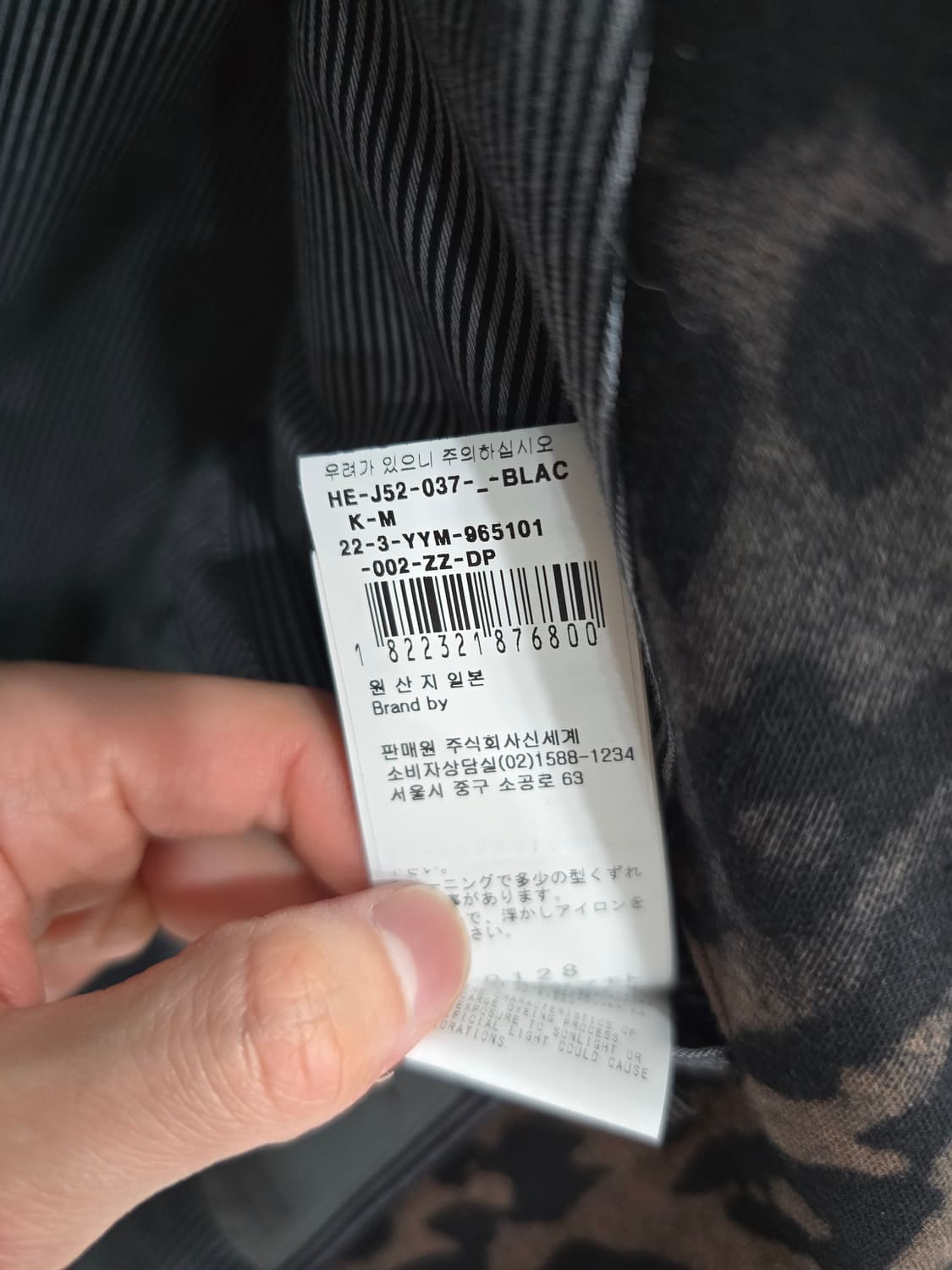 요지야마모토 뿌르옴므 레오파드 자켓 상품이미지5