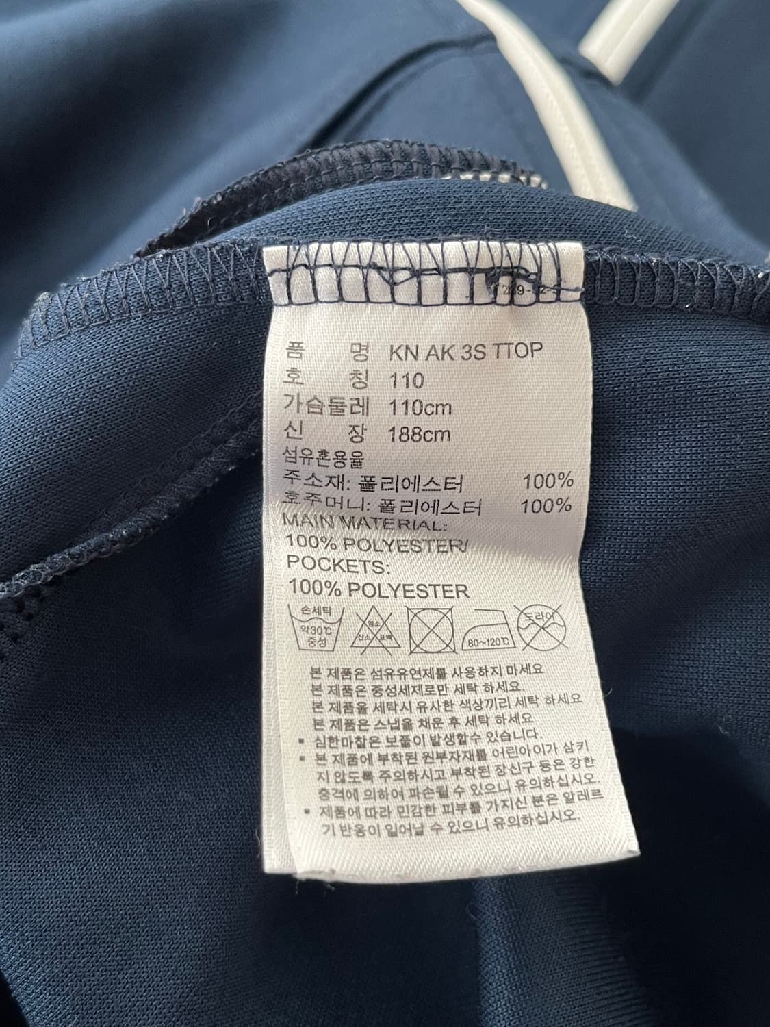 110)아디다스 니트 AK 3S 져지 네이비 트랙탑 상품이미지5